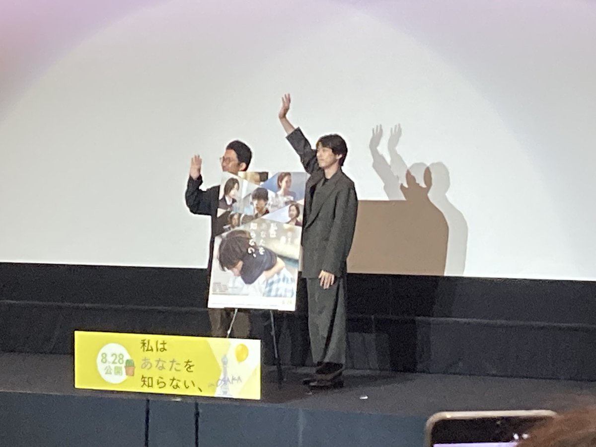 ri28eeeee's tweet photo. 初の舞台挨拶✨
坂口くんはホンマに美しかった！！
大阪に来てくれてマジでありがとうございました🙇‍♀️
　
映画自体は、夕平の不器用やけど真っすぐな性格になんだか胸が苦しくなりました🥺🥺
拙い感想ですが、監督に届きますように！笑

#私はあなたを知らない
#大阪ステーションシネマ
#映画私知ら https://t.co/HMDxpCrQLM