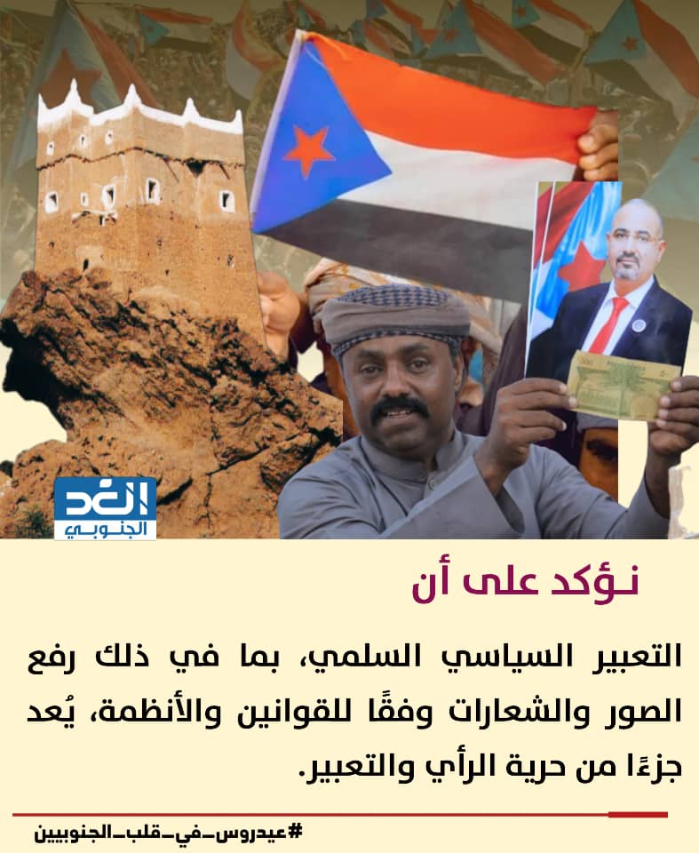 WadyWdad's tweet photo. #عيدروس_الزُبيدي ـ في - قلب ـكل ـ جنوبي ـ حر https://t.co/GokAlrb6WB