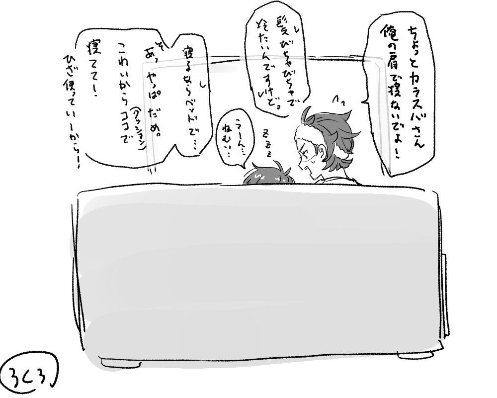 vxdqfs_pkpon's tweet photo. カラ＋キョの漫画
お泊り会した日の夜 https://t.co/2L32qd3qJc