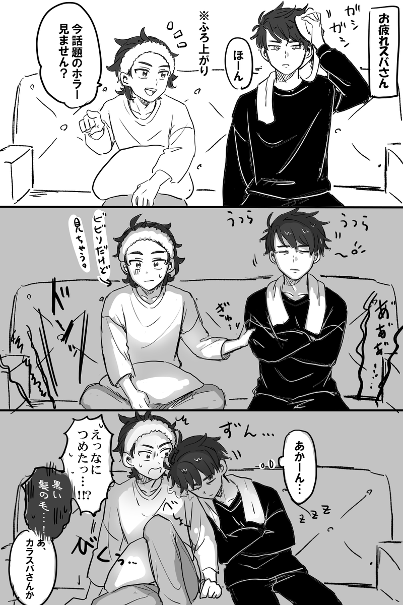 vxdqfs_pkpon's tweet photo. カラ＋キョの漫画
お泊り会した日の夜 https://t.co/2L32qd3qJc