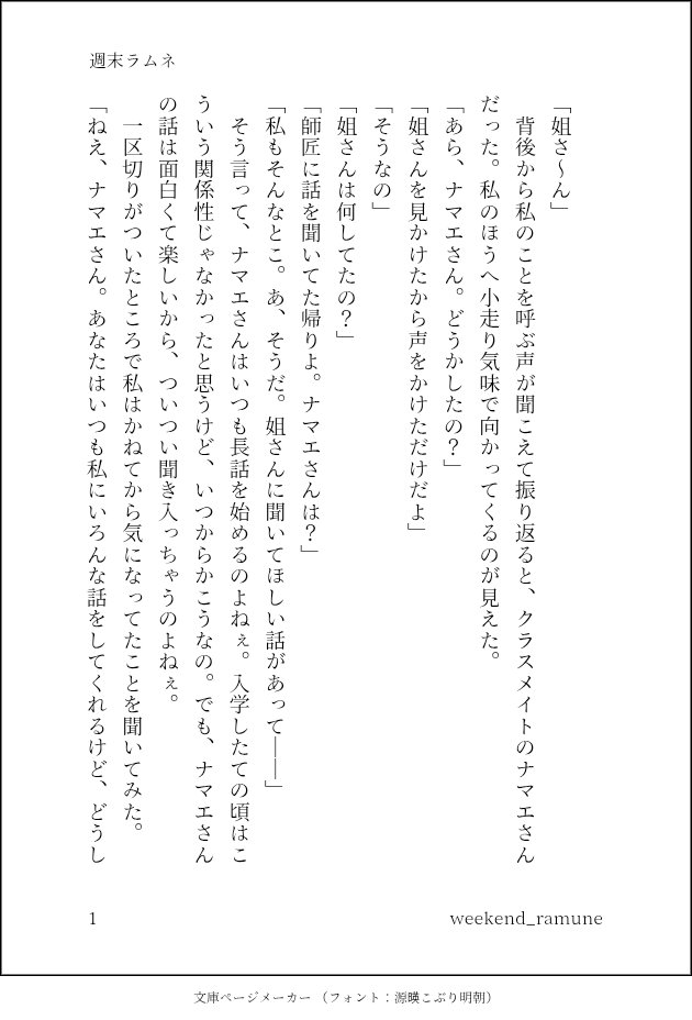週末ラムネ@魔入間に夢中 tweet media