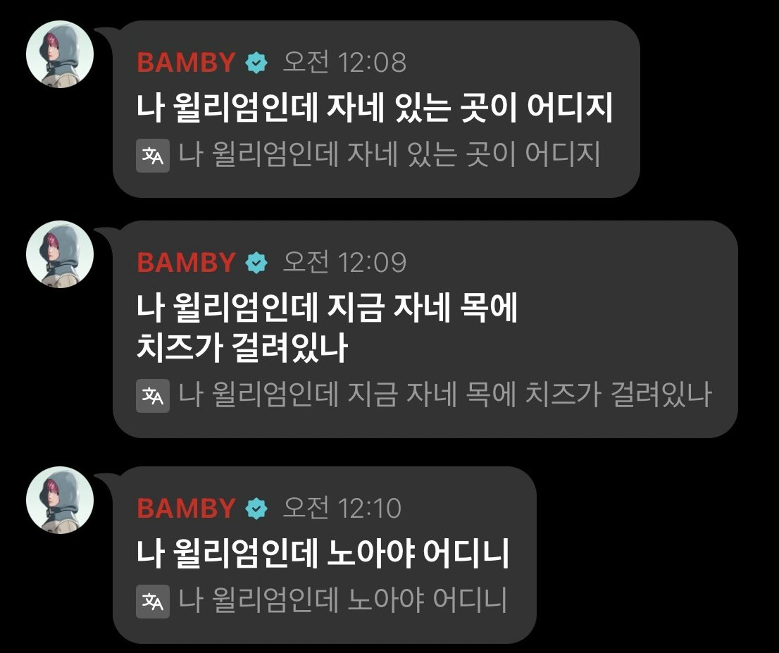 gnt0210v's tweet photo. 윌리엄인척 그냥 형한테 반말하고싶엇던거같은데 https://t.co/jNFhfjRGxL