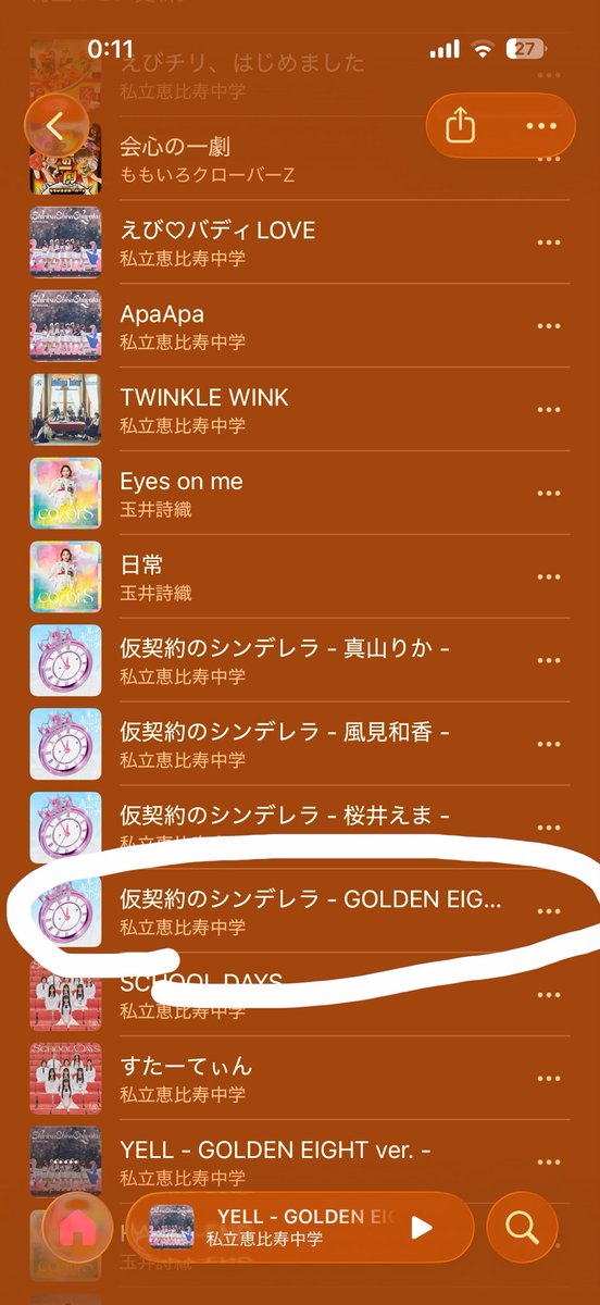 usiushiz's tweet photo. プレイリスト中の割合なんか増えた...(たまには8人の聴こ〜とかした自覚はある) https://t.co/qeGFimneKc
