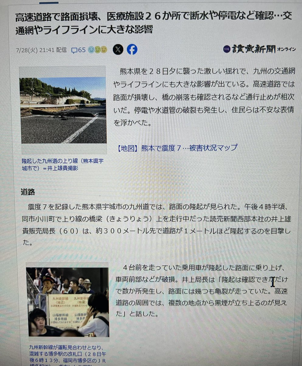 KensakuKishida's tweet photo. 熊本で発生した地震。

配信中に知り、こちらは熊本市内の友人から送ってもらった現地のお店の映像です。

まるで10年前の熊本地震を思い出すような光景でした。

熊本は、10年前の震災をきっかけに復興支援活動で何度も足を運び、多くのご縁をいただいた大切な場所です。

地域振興エンタメフェス「○○っていいとこ！」でも、昨年は「荒尾っていいとこ！」を開催させていただき、大変お世話になりました。

先ほどまで「○○っていいとこ！」スタッフと緊急で話し合いを行い、岸田健作として、そして「○○っていいとこ！」として、今、自分たちに何ができるのかを考えていました。

現在はイオンモール熊本をはじめ、大きな被害が報じられていますが、10年前の熊本地震の際にも、ニュースでは大きく取り上げられなかった地域でも大変な状況が続いていたことを、震源地の益城町だけでなく各地の皆さんから伺いました。

今は何よりも救助活動が最優先です。

具体的なことはまだお伝えできませんが、状況を見ながら、微力ではありますが、熊本の皆さんの力になれることを考え、行動していきたいと思います。

被災された皆様のご無事と、一人でも多くの命が救われることを心よりお祈りしております。