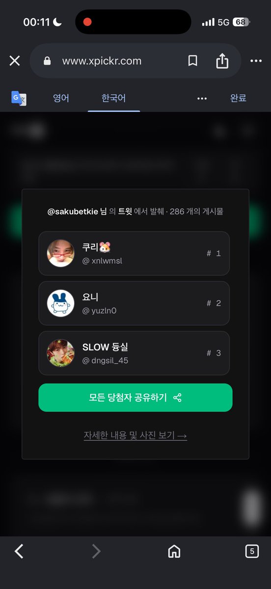 sakubetkie's tweet photo. 꺅이벤트참여해주셔서감사해요🙇‍♀️🙇‍♀️

@xnlwmsl
@yuzln0 
@dngsil_45 

쪽지 주세요!!!! https://t.co/5A72SlHRpW