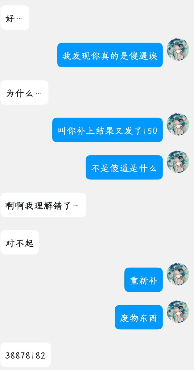 shiling9100's tweet photo. 在苏苏贡瘾发作送死白给之后竟然有天降的好心贱奴上门来报销贡款诶～
一边叫着亲妈一边磕头上贡的样子很可爱呢🖤最后为亲妈祖宗报销了双倍的贡款～
话说这样算苏苏戒贡成功的一部分吗，困惑中…
#贡奴 #白给 #傻逼 #上贡 #ATM #戒贡 https://t.co/6ctwhYFM1v