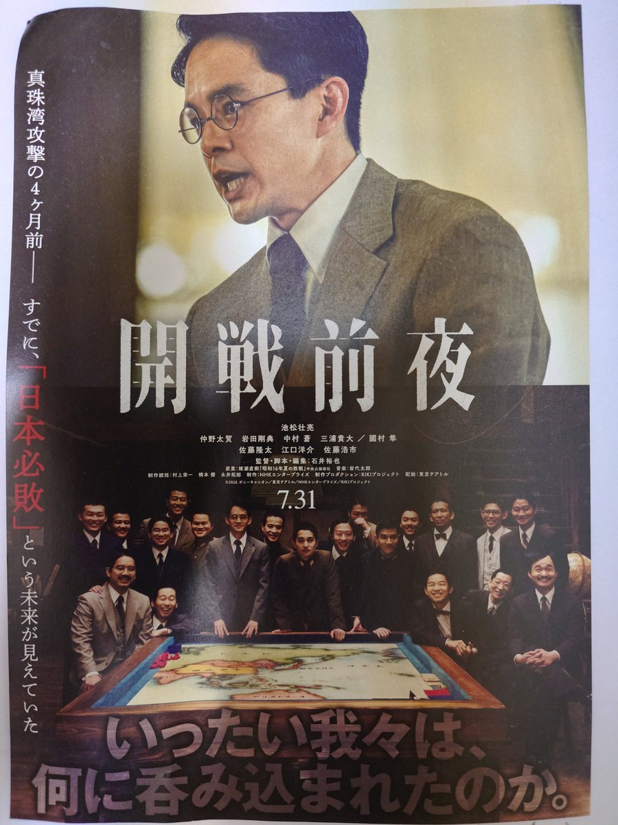 fukugamiyoshiki's tweet photo. 開戦前夜
こちらの映画撮影に参加させて頂きました🎥
7月31日公開されます。
エンドロールの名前までみて頂けると嬉しいです🙇‍♀️ https://t.co/TS7C9WfnC0