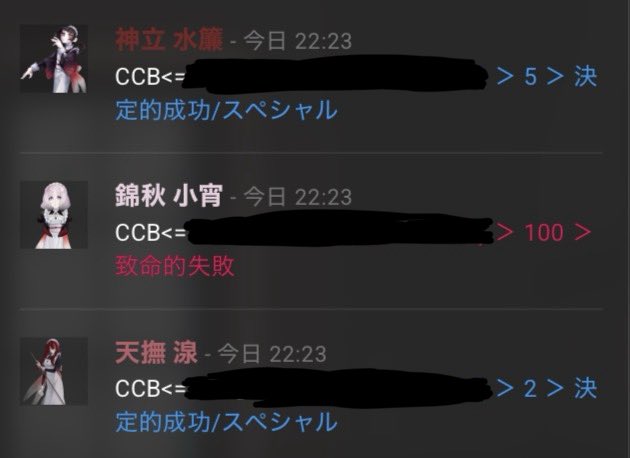 Moimo_TRPG's tweet photo. これは本日のココフォリア破壊画像 https://t.co/R5IVmZGI9O