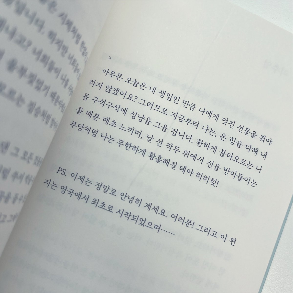 ryuwoobi's tweet photo. 내가 시집에서 영국으로부터시작된행운의편지
를 보게 될 줄은 몰랐는데 https://t.co/8rVpLzLOC7