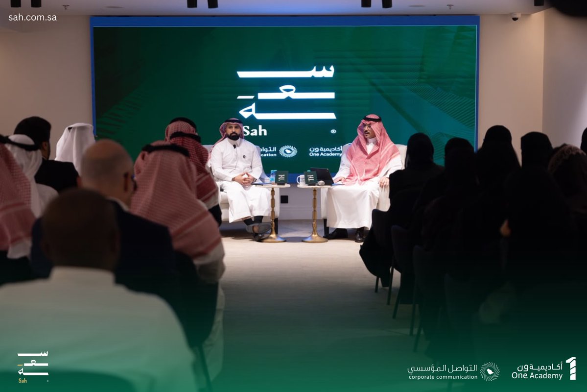 SahDevelopment's tweet photo. انطلقت أولى لقاءات سعة، باستضافة @One1_Academy  في أمسية جمعت نخبة من القادة والمهتمين لمناقشة "الأدوار القيادية والاستراتيجية في ظل المتغيرات الاقتصادية والعالمية".

استضفنا في هذا اللقاء الدكتور فهد الفيفي، وأدار الحوار الأستاذ محمد السويلم ، في جلسة ثرية تناولت التحولات في الإدارة الاستراتيجية، وأهمية التكيف مع المتغيرات، ودور الذكاء الاصطناعي في دعم صناعة القرار واستشراف المستقبل.

#لقاءات_سعة
