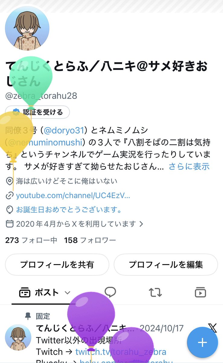 zebra_torahu28's tweet photo. オギャギャギャーーーーーーーー(誕生日兼結婚記念日の喜びの舞) https://t.co/5v8NIqM9K7
