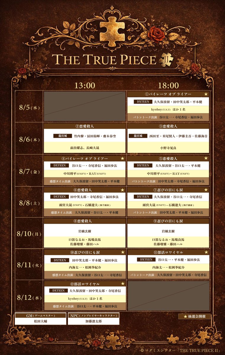 馬場良馬 公式 (@ryoma_baba) / Posts / X
