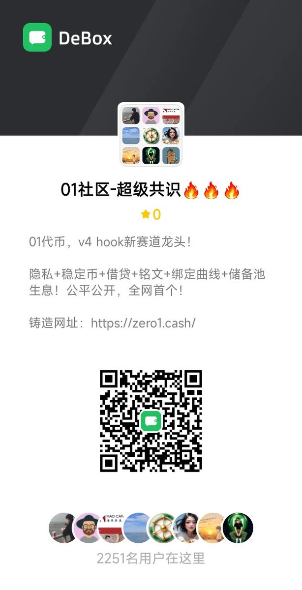 djkgiz's tweet photo. #zero1cash #v4hook #01
“冬天来了，春天还会远吗？
既然1U稳稳拿捏，10U还会远吗？
既然10U近在咫尺，100U那不就是下个路口的事？
别问，问就是星辰大海，拿稳扶好01。”

0x32708538a107253b51a735a724330a23106ca4ca https://t.co/Ki41vIqGVQ