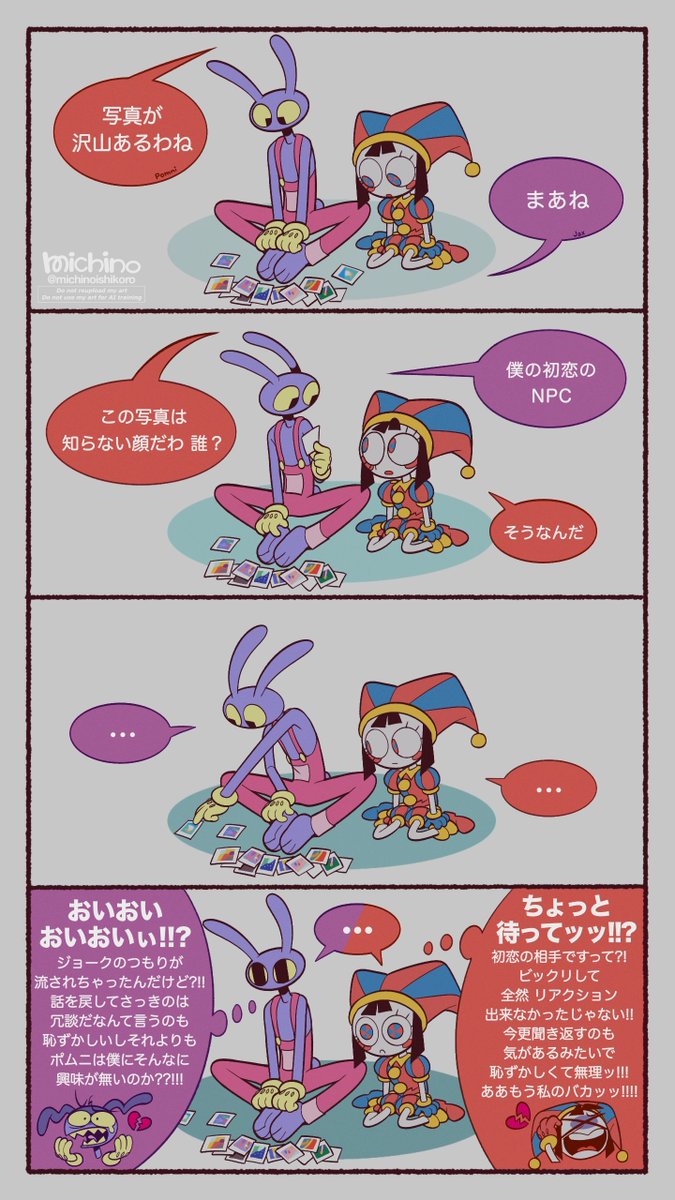michinoishikoro's tweet photo. 「セルフ失恋」
日本語
funnybunny #jaxxpomni https://t.co/PPTLaGLpxb