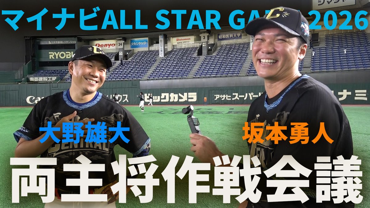 TokyoGiants's tweet photo. YouTube📱
「#坂本勇人&amp; #大野雄大 両キャプテンの作戦会議」🤣
https://t.co/wJmTUczBjZ
@DragonsOfficial https://t.co/hR7rruygKk