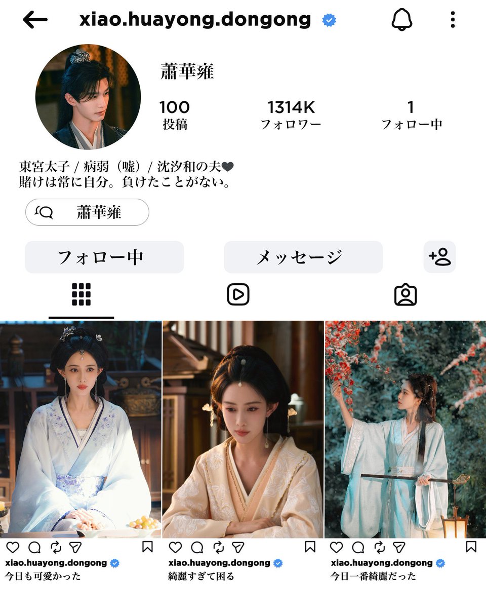 Leeca_TDR's tweet photo. 公式さんの発想が面白すぎる🤣

男主のアカウントは「我が妻は可愛い😍」やら「綺麗✨」しか言わないだろうな〜と想像がつくよ😏

で、この発想はWeTvJapanだけ？インスタとかだと本国や他国もこういう面白企画してるのかな？🤔（インスタ見てない勢） https://t.co/n51D4uEsKO