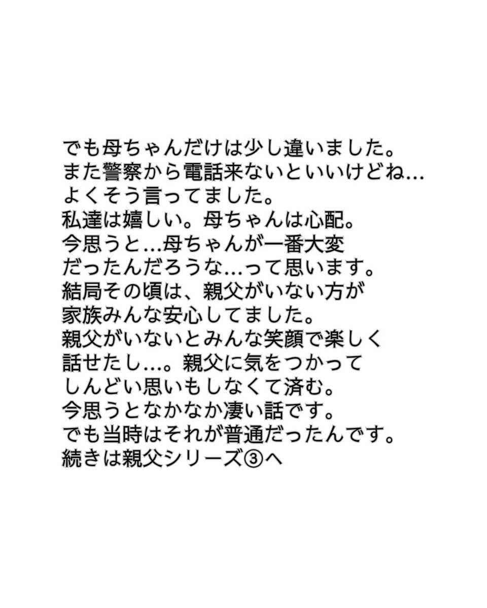 KaAynk's tweet photo. 親父シリーズ②📖

親父が飲み会の日は
私と妹達にとって
ちょっと特別な日でした😅

でも母ちゃんにとっては
心配が増える日💦

今振り返ると
あの頃、一番大変だったのは
母ちゃんだったんだろうなと思います💦

続きは親父シリーズ③へ😊

#人生の話 #昭和の子ども #家族の思い出 https://t.co/q5TELDBJEn
