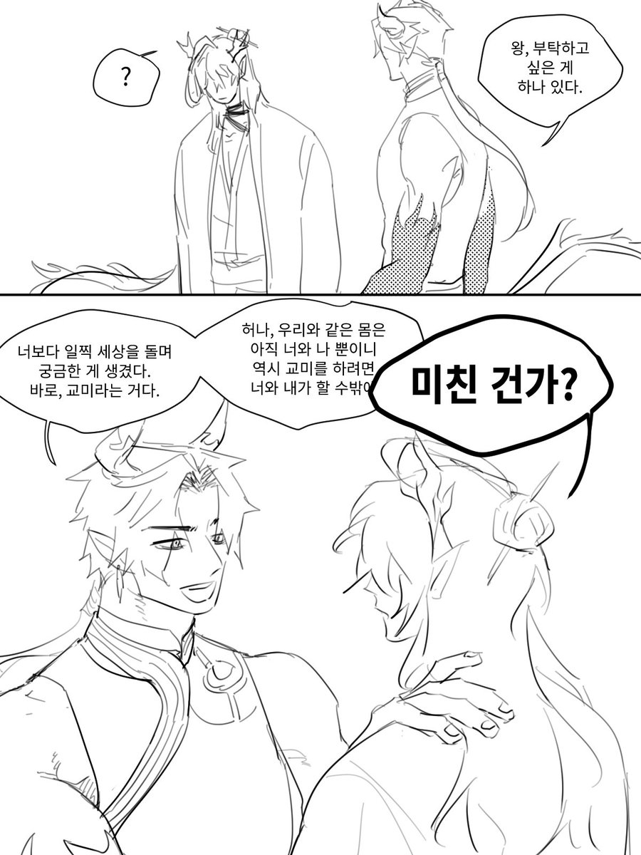 multi_gummy's tweet photo. 아직 둘만 있을 때의 총왕 
정말저도이게무슨얘기인지모르겟슨니다 https://t.co/VvLHHBjHIG