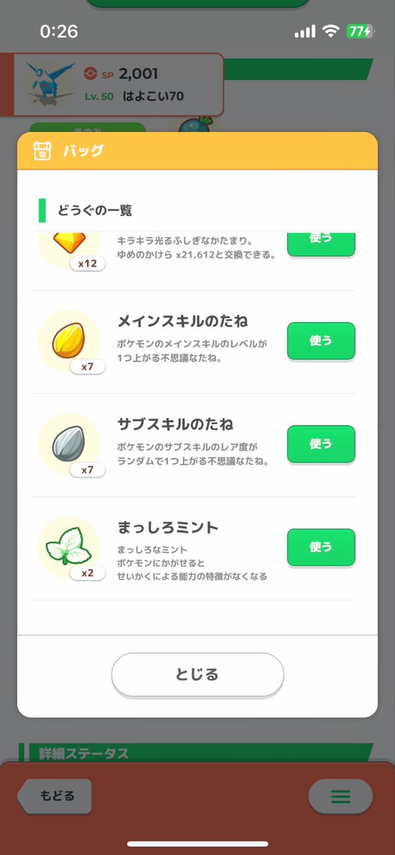 ポケスリMIYA tweet media