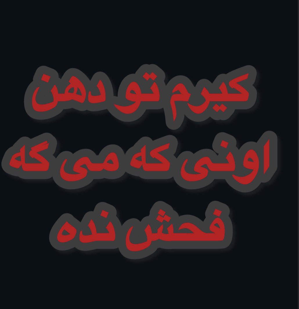 Alex47778556934's tweet photo. #انتقام_جاویدنامان_را_میگیریم https://t.co/iSZYnxvClI