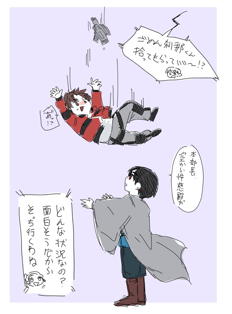 G0EN_'s tweet photo. 空から怜慈殿。と、武士（と保護者） https://t.co/Mspv8fFSnS