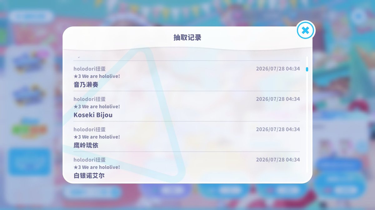 nyamui_01's tweet photo. 怎么回事啊hololive dreams 20抽全是★3 我怎么会倒霉成这样 https://t.co/OuUH1HI7Vk