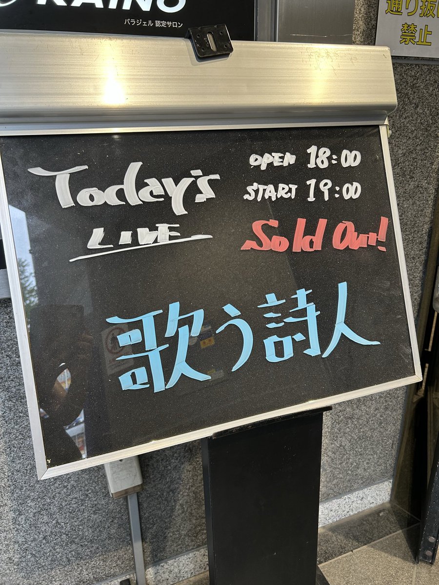 capriciousyk's tweet photo. 歌う詩人の初ライブ、ほぼ全部新曲、楽しかった！命の詩2026は原曲も好きだから特に心に沁みた。
来週の個展のテーマを先に音楽で聴けたので、このイメージを残して個展へGO！
それにしてもザンク・サンジェルマンIIは辻仁成さんにソックリだったなぁ😁 https://t.co/Audn7bToMN