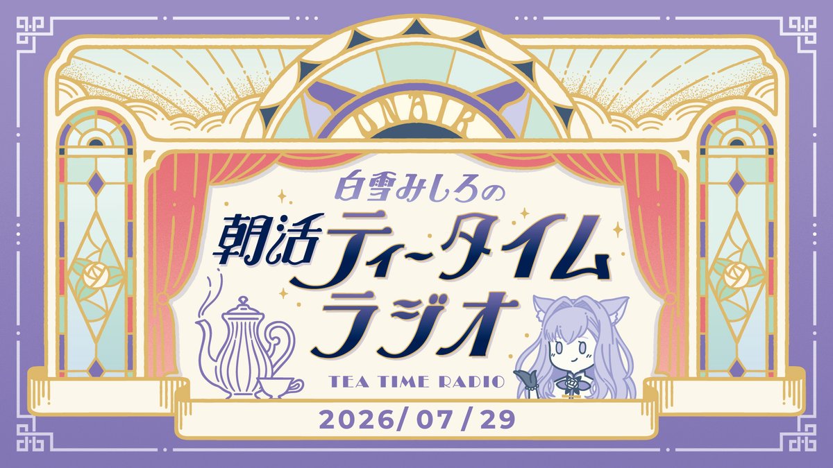 白雪みしろ❄🪽 (@346_shirayuki) / Posts / X