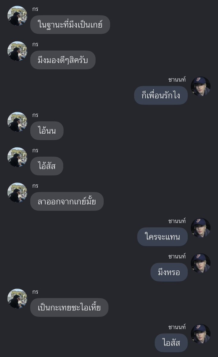 thisistidtee's tweet photo. กุสำลักเลยไอเชี้ย555555555555555 https://t.co/npTPRbp0Nq