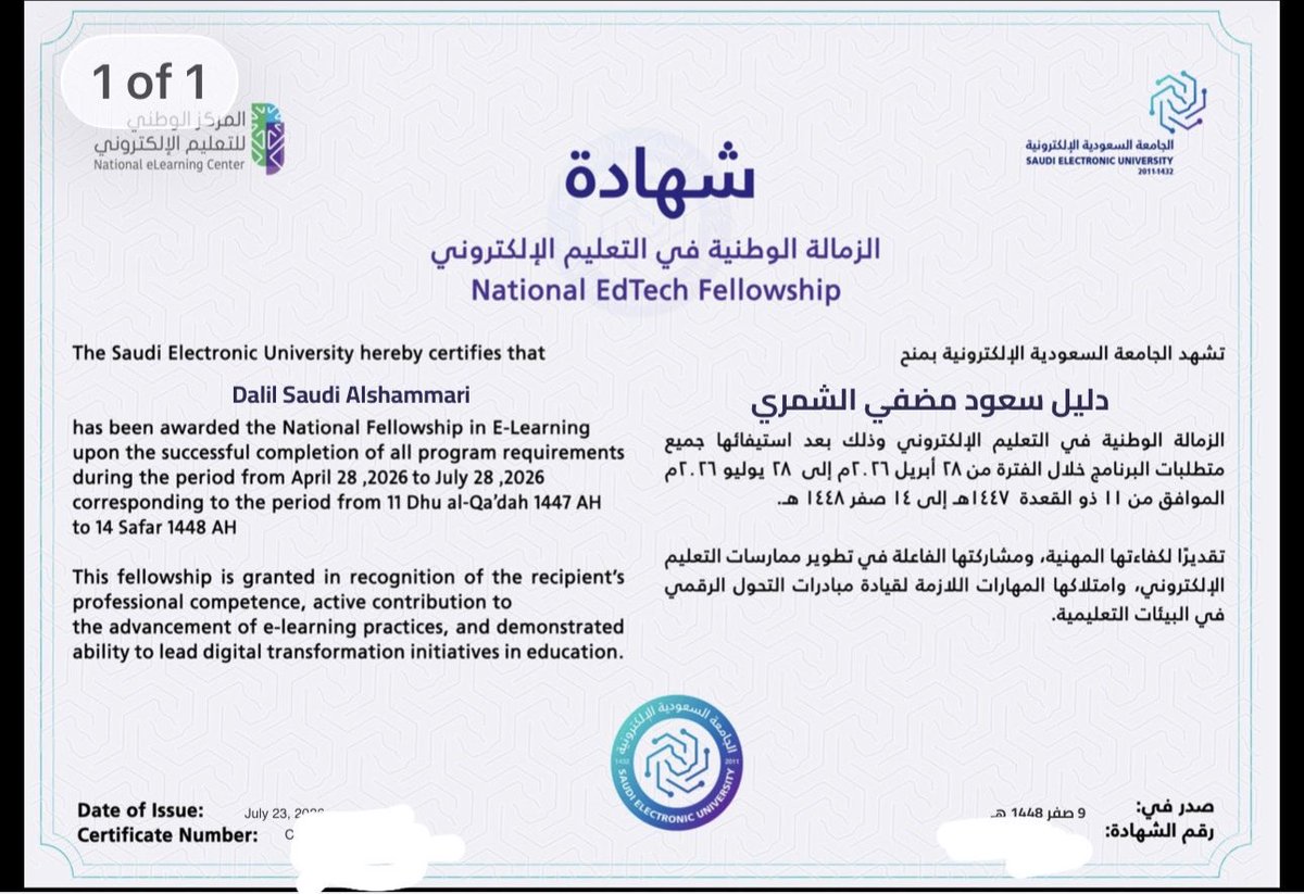 Dalodontia's tweet photo. الحمد لله 🤍
بفضل الله حصلت على الزمالة الوطنية في التعليم الإلكتروني.
أسأل الله أن تكون إضافة تعزز دوري في تقديم تجربة تعليمية أفضل لطلابي. https://t.co/UP45rh0sTb