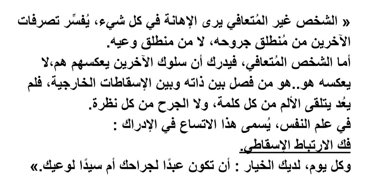 al_laama1's tweet photo. — ( فك الارتباط الإسقاطي ). https://t.co/5NuA3kJsth