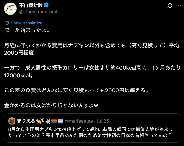 gui_bata814's tweet photo. え、じゃあ女より沢山食べて割り勘要求する男って、なに、山賊？？ https://t.co/PuQIzVCYls