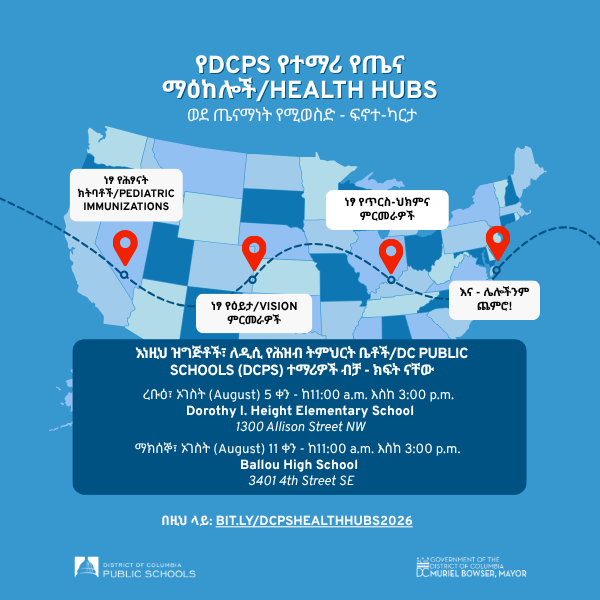 dcpublicschools's tweet photo. Still need to check immunizations off your to-do list before the new school year? We’re inviting families to visit an upcoming DCPS Health Hub where DCPS students can receive eye exams, dental check-ups, immunizations, resources, &amp; more.

Register today: https://t.co/tqfheoHHKF https://t.co/VlDJtwe9s5
