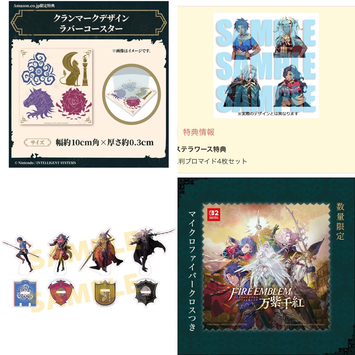 Pucho_0714's tweet photo. FE #万紫千紅
店舗特典まとめ
Amazon→ラバーコースター
ステラワース→L判ブロマイド
アニメイト→アクスタ
あみあみ→A2クリアポスター
浅草マッハ→マイクロファイバークロス
お宝創庫→缶バッジ
TSUTAYA→ダイカットステッカー
ブックオフ→アクリル定規
ワンダーグー→アクスタ
これくらいかな？ https://t.co/YcnfBXWCGY
