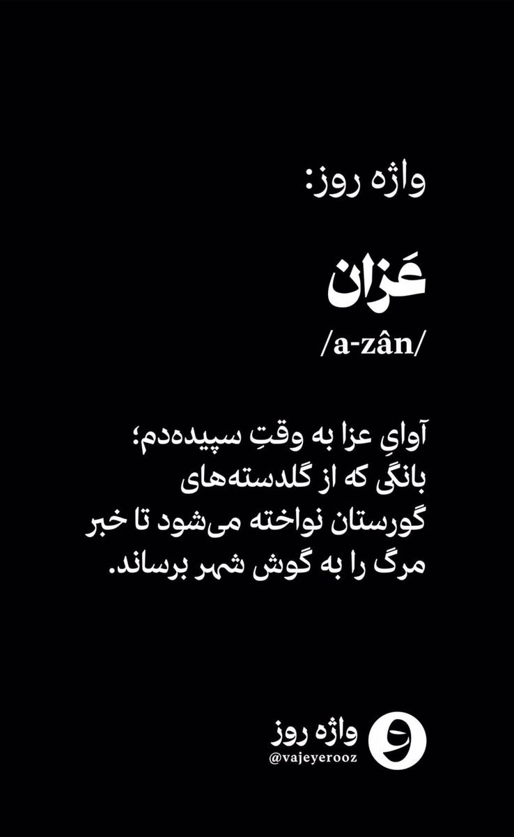 SoudabehSadigh's tweet photo. https://t.co/Vr3EYFKlJp
