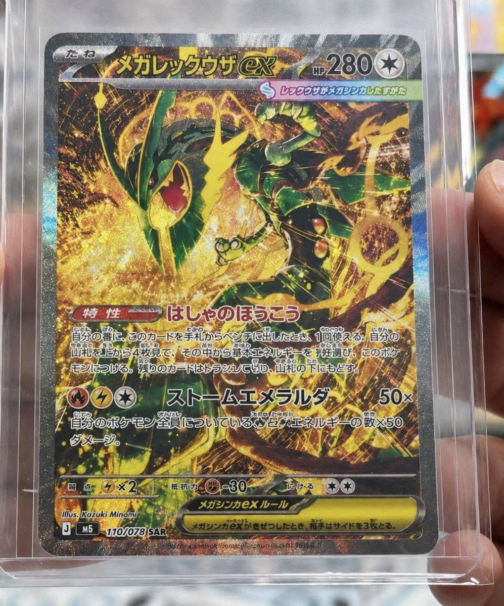 TopSignalCo's tweet photo. 🚨 STORM EMERALDA TOP CHASES FINALLY LEAKED 🚨

Absolutely beast of a set 🔥😱😱 https://t.co/aWBKJcYwTv