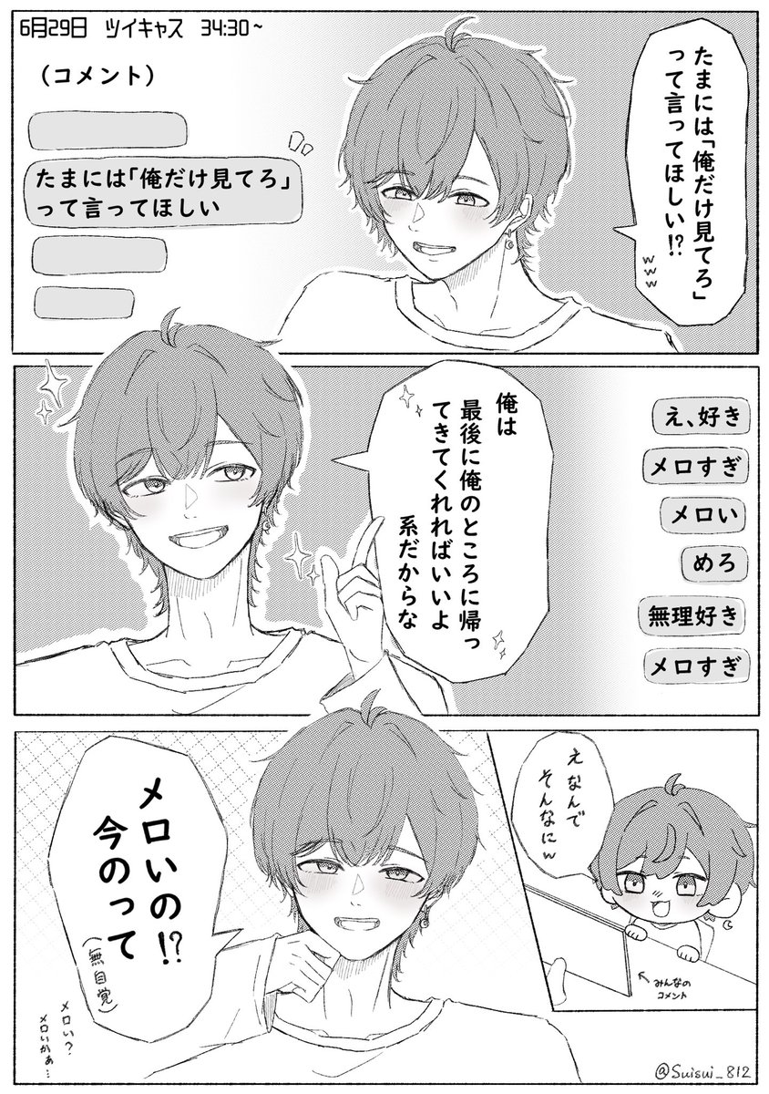 Suisui_812's tweet photo. 無自覚なのたすかる

 #天月イラスト部 https://t.co/gegWIyuYMj