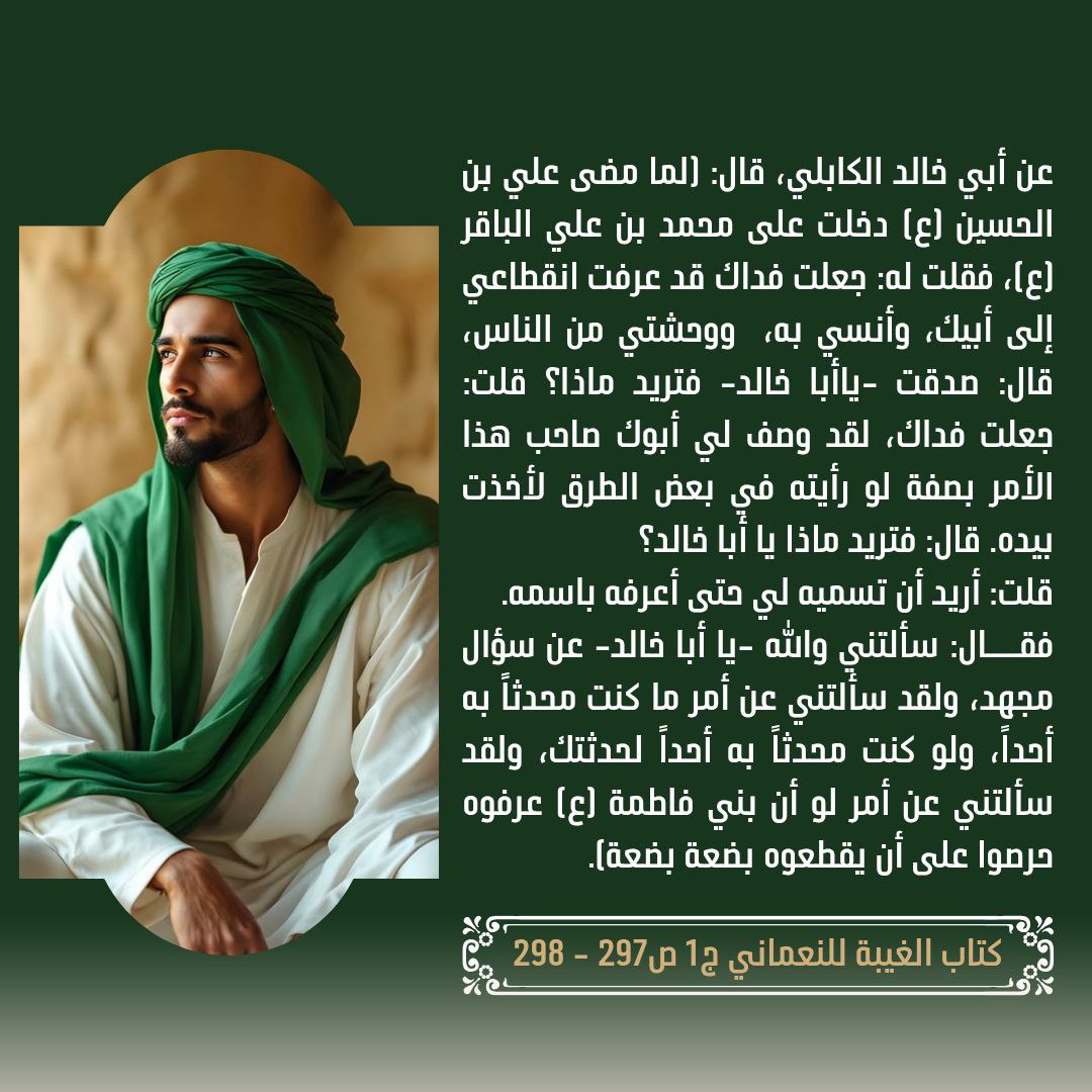 3q5fpv's tweet photo. ... عن الباقر ع ... ياأبا خالد- فتريد ماذا؟ قلت: جعلت فداك، لقد وصف لي أبوك صاحب هذا الأمر بصفة لو رأيته في بعض الطرق لأخذت بيده..... قلت: أريد أن تسميه لي حتى أعرفه باسمه. https://t.co/xxgZSeigtd