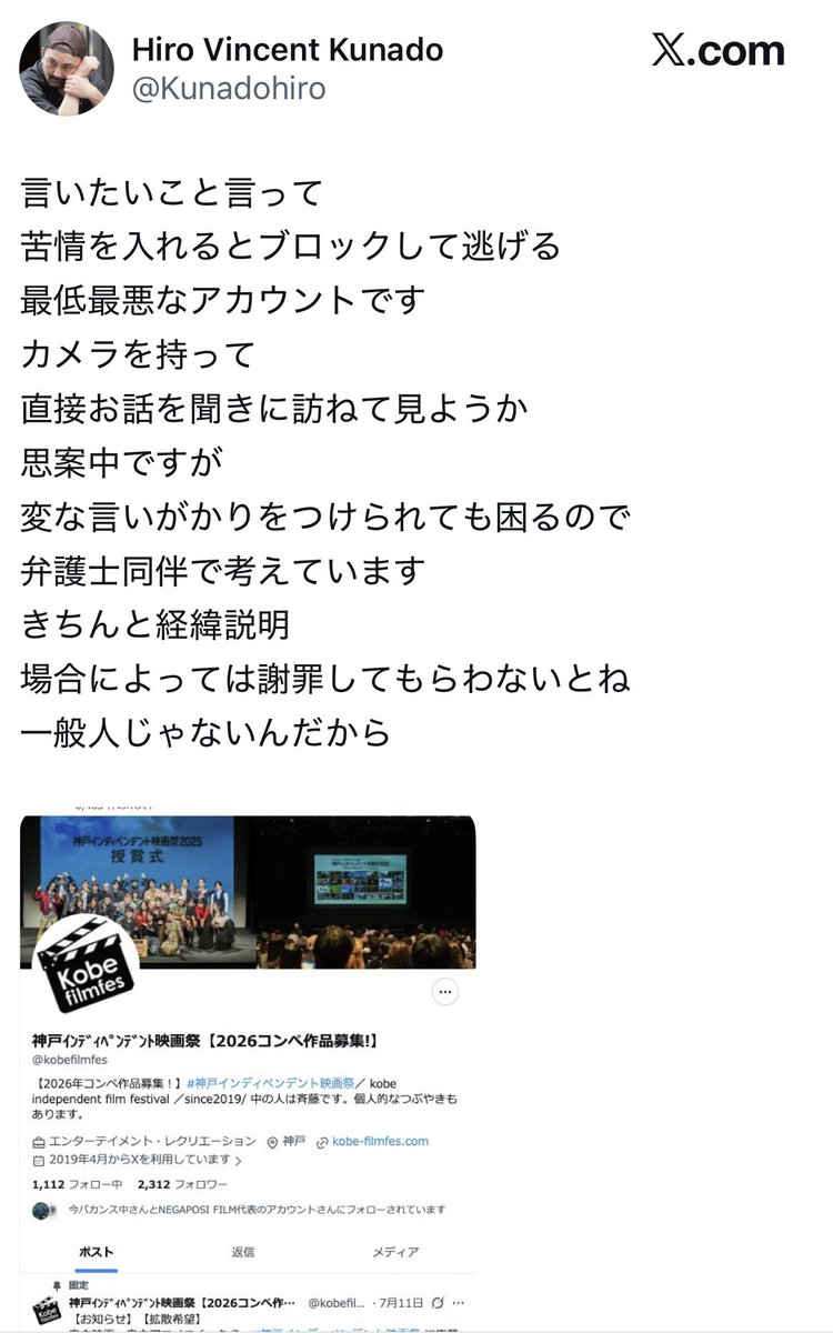 JusticeKiyoshi's tweet photo. @Kunadohiro @kobefilmfes https://t.co/X6CdYhzxGX