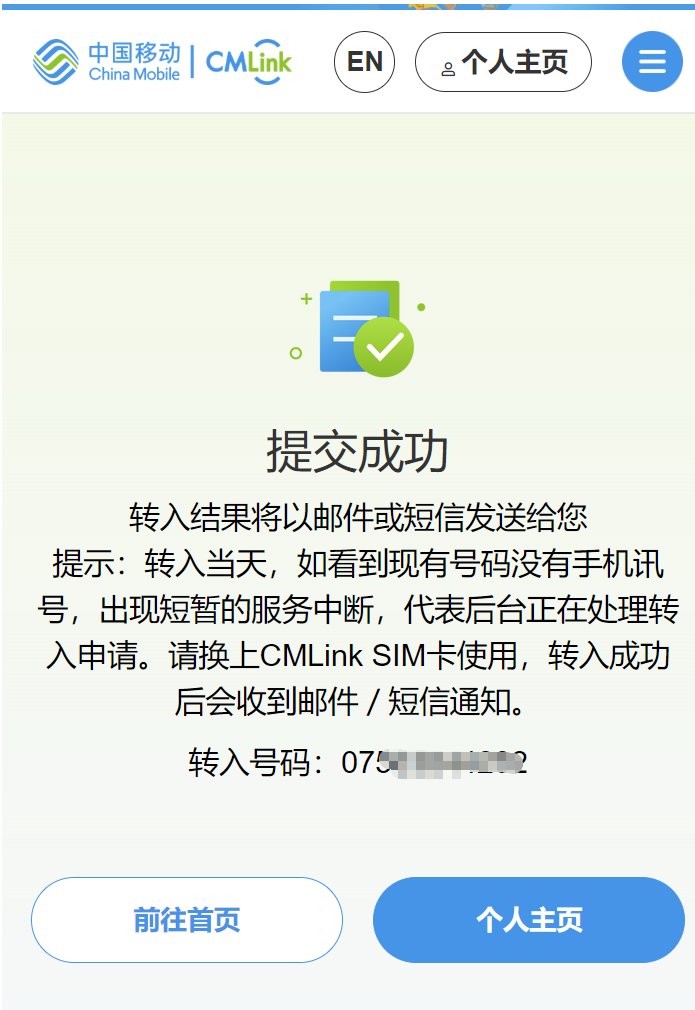 niaoshu's tweet photo. 研究了一圈，终于把我的英国giffgaff手机号携号转网了，并且提交申请退款，
2026年7月30日，应该就能转网成功，流程如下：①、收到关停邮件还是能收到验证码的，所以抓紧去申请携号转网所需要的PAC 码（最重要），去这https://t.co/wuiwkIyjKC 登录账号，Profile and settings——>Get a PAC code（第3张图）原因选择：I want more services, e.g. roaming，接着PAC码会通过邮件发给你（第4张图）②、我转到英国移动CMLink，到这里提交：https://t.co/8OkLISaHKy 图五在下面...填写完就提交等待转网...