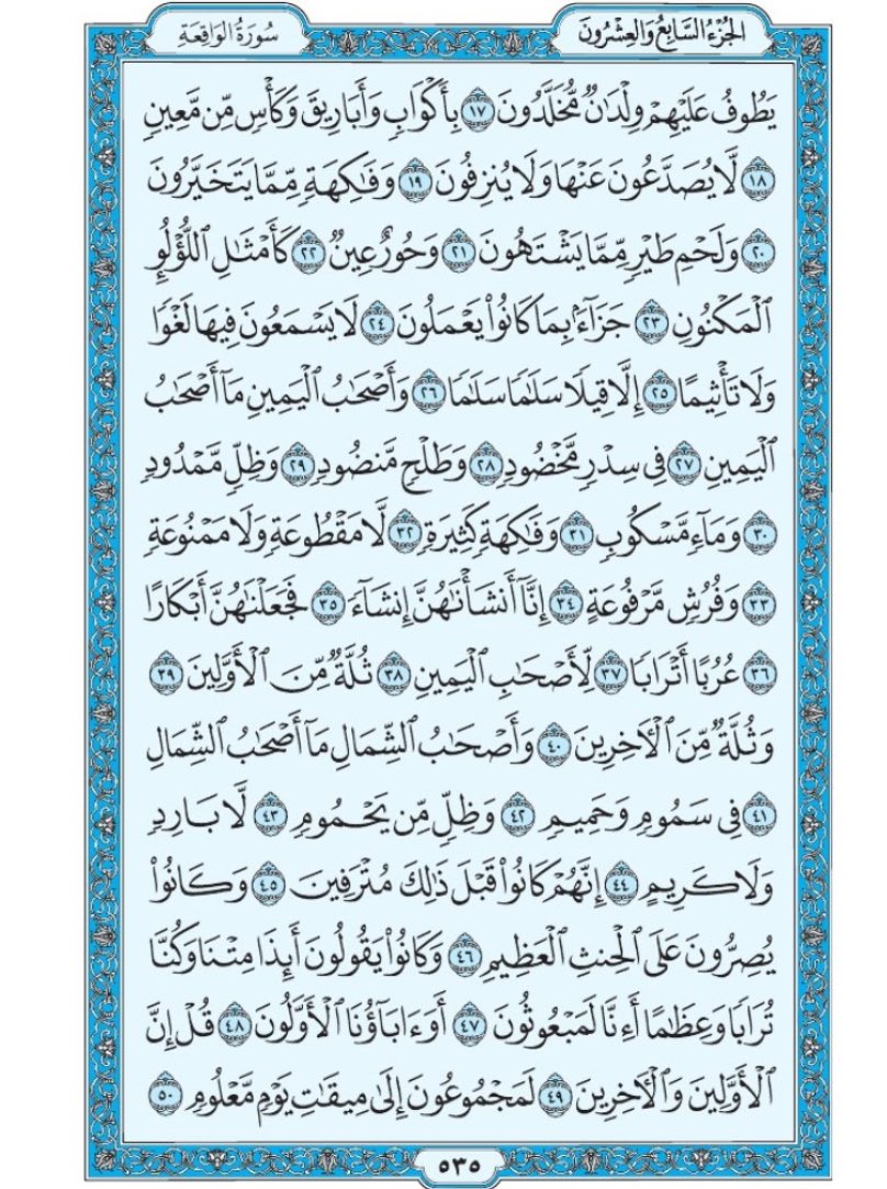 Quran_11n's tweet photo. https://t.co/xLuXMa7HS2