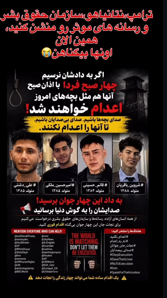 raharahimi82's tweet photo. تورو جون هر کی دوست دارین صداشون باشین این بچه ها بی گناهن 😭
#شروین_باقریان
#قائم_حسینی 
#اميرحسين_ملكى 
#علی_دشتی https://t.co/dk65Lpu2vi