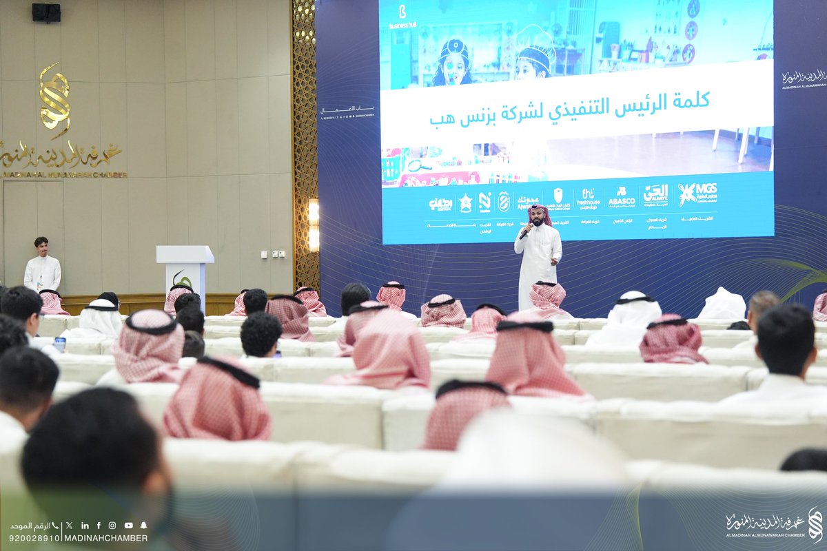 madinahchamber's tweet photo. اختتمت #غرفة_المدينة_المنورة فعاليات "معسكر الطفل الريادي" الذي أقيم بالشراكة مع @businesss_hub، وامتد لأكثر من 14 يوماً، وقدم تجربة تفاعلية هدفت إلى ترسيخ ثقافة ريادة الأعمال لدى الأطفال، وتنمية مهارات التفكير والابتكار، وتعزيز روح المبادرة. https://t.co/hd306Y6Zjq
