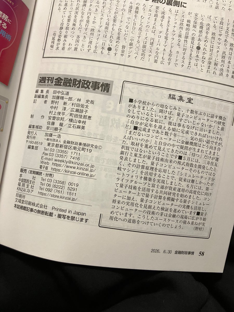 utsugitakeru's tweet photo. 量子金融 https://t.co/MD3duTtOlP