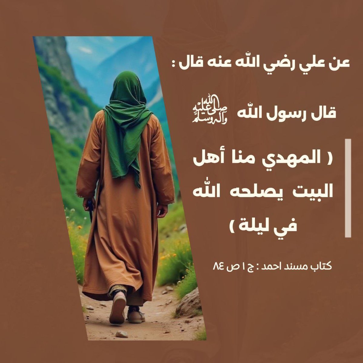 ems6y0's tweet photo. .... المهدي منا أهل البيت يصلحه الله في ليلة.... https://t.co/HooHmw9hHJ