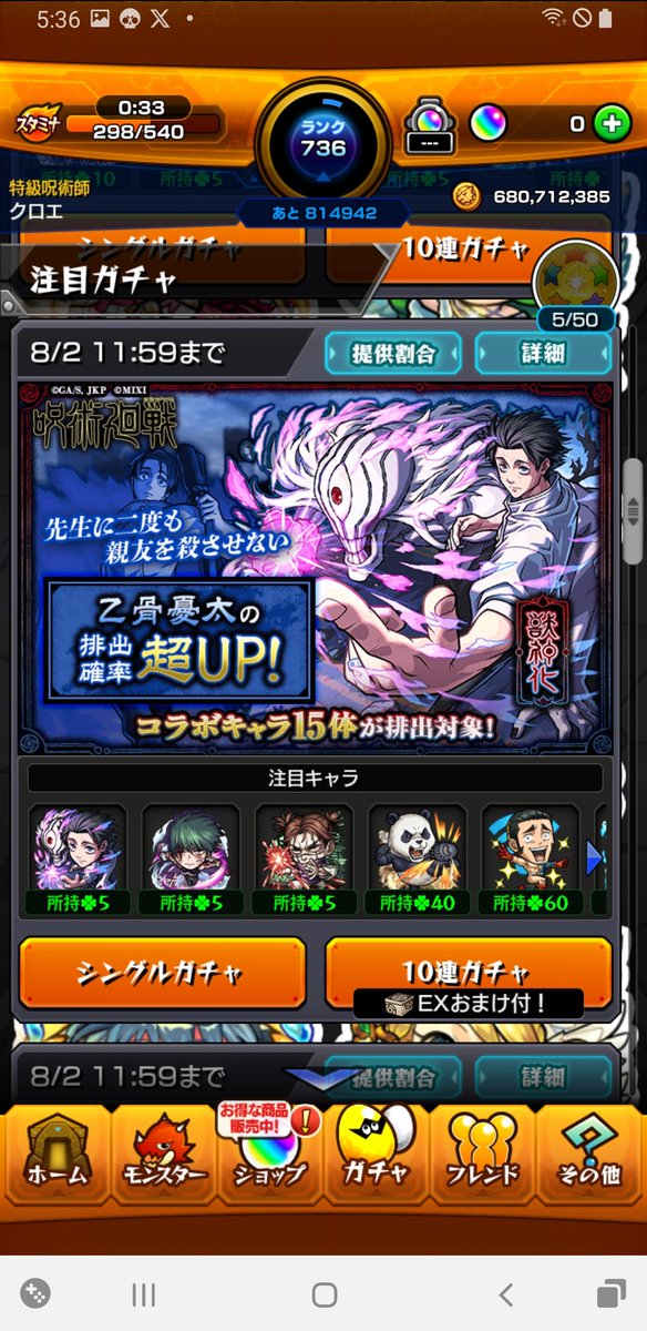 RB_KUROE's tweet photo. 今回の呪術もコンプできた！
#モンスト #呪術廻戦 https://t.co/gHPlYzHul3