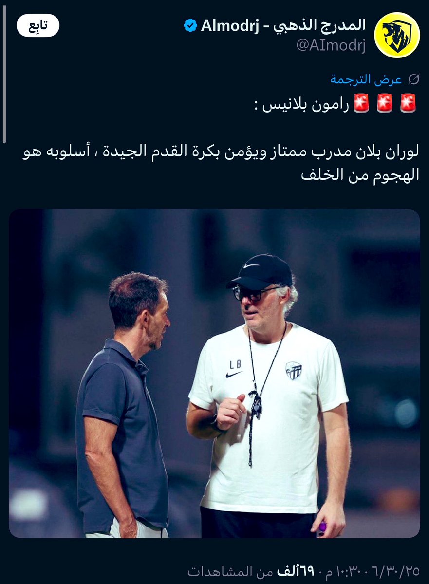 A7md989's tweet photo. كانوا راضين على رامون بلانيس ثم ماذا !؟ 

تصريح واحد جعلهم ينقلبون على المدير الرياضي للاتحاد https://t.co/fsqFF0UFW5