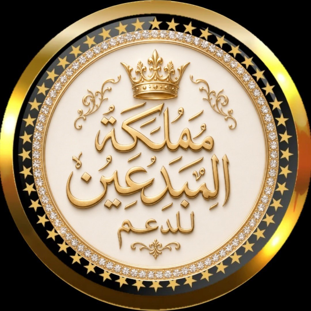 2juiu's tweet photo. @CreativeHub_22 @0o1_jzn7 @0bm_sl @danalove67 ﷺ🍒💙 #םבםב💙🍒ﷺ
💙 اللَّـﮬـُمَّ صـَلِِّ وَسَلِّـمْ وَبَارِكْ ؏َـلَى سَيِّدِنَا مُحَمَّد وَعَلَى آلِهِ وَصَحْبِهِ وَسَلِّمْ تَسْلِيمَاً كَثِيرَاً ﷺ🍒💙 #םבםב💙🍒ﷺ

بالتوفـ♡ـيق
بالتوفـ♡ـيق
بالتوفـ♡ـيق
#مملكة_المبدعين_للدعم https://t.co/zyE9pQ4P0G