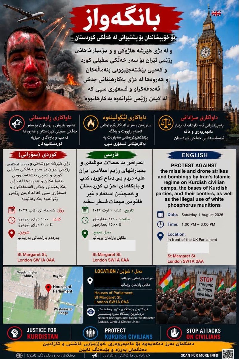 AyoubParwaz's tweet photo. PROTEST AGAINST
the missile and drone strikes and bombings by Iran's Islamic regime on Kurdish civilian camps, the bases of Kurdish parties, and their centers, as well as the illegal use of white phosphorus munitions
اعتراض بە حملات موشکی و بمبارانهای رژیم اسلامی ایران علیە مردم https://t.co/0Ooiy8Ko0G
