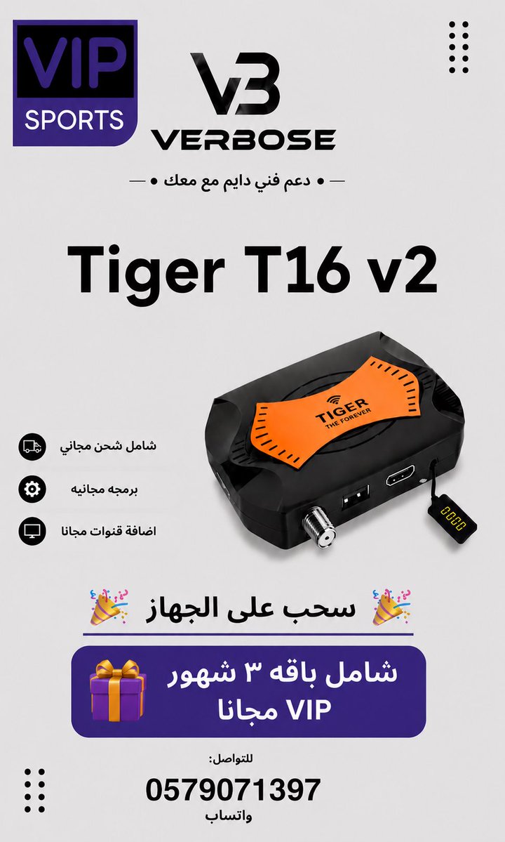 VERBOSE_t_v's tweet photo. السلام عليكم 
 سحب لكم لانك تستاهلون وهذا قليل بحقكم 🩶

 السحب بيكون على جهاز واذا فيه تفاعل ممكن اخليه جهازين 🔥

الجهاز يوصلك جاهز ،باقه ٣شهور وشحن مجاني وبرمجه واضافه القنوات 💪🏼
السحب بيكون يوم السبت وشحن الجهاز للفايز بنفس اليوم

شروط المشاركه : متابعة ، تعليق ، اعادة تغريد، لايك
#شيرنق #شيرنج #الشيرنق #الشيرنج